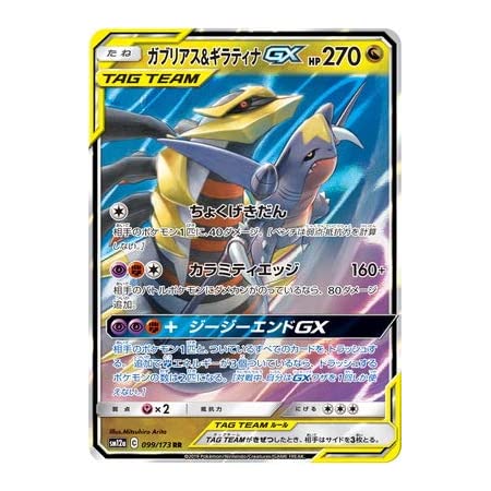 ポケモンカードゲーム SM10b 035/054 ファイヤー&サンダー&フリーザーGX 無 (RR ダブルレア) 強化拡張パック スカイレジェンド