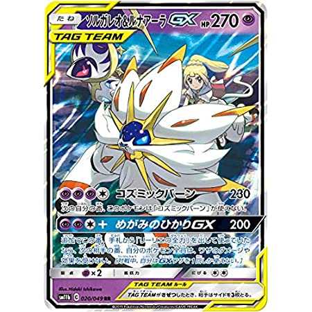 ポケモンカードゲーム SM10b 035/054 ファイヤー&サンダー&フリーザーGX 無 (RR ダブルレア) 強化拡張パック スカイレジェンド