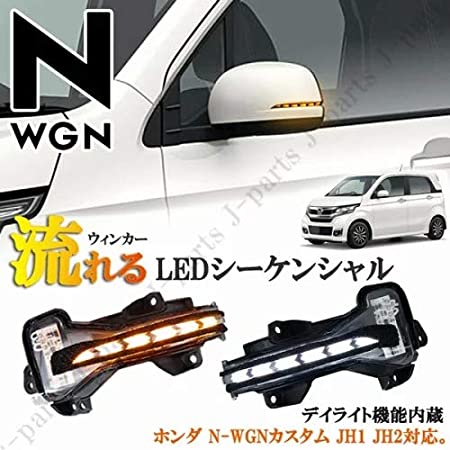 A.K factory N-WGN NWGN カスタム JH1 JH2 (2013年11月～） 全灯化キット テールランプ テールライト ストップランプ カプラーオン取付