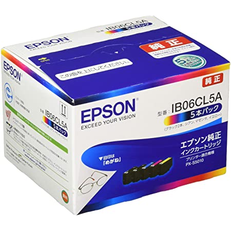 3年保証 エプソン 互換 IB06CL5A めがね PX-S5010 PX-S5010R1 対応 互換 インクカートリッジ 全色顔料 4色セット (ブラック2個 / カラー各1個) ベルカラー製