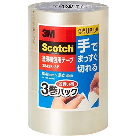 3M スコッチ ガムテープ 梱包テープ 手でまっすぐ切れるテープ 48mm×35m 3842K-3P