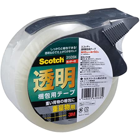 3M スコッチ ガムテープ 梱包テープ 手でまっすぐ切れるテープ 48mm×35m 3842K-3P