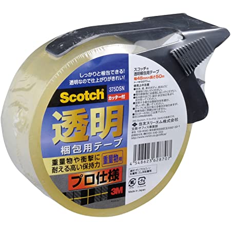 3M スコッチ ガムテープ 梱包テープ 手でまっすぐ切れるテープ 48mm×35m 3842K-3P