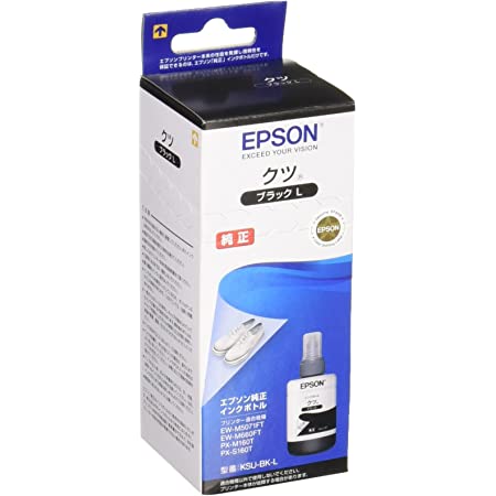 EPSON 純正インク HSM-BK ハサミ インクボトル ブラック 3本セット
