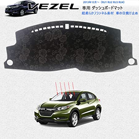 HONDA ホンダ ヴェゼル RU RS 専用設計 ダッシュボードマット Vezel 内装 パーツ 純正ホルダー対応 社外品 車の日焼け止め インテリア フロアマット（フランネル素材）