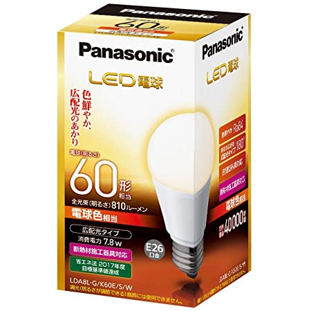 パナソニック LED電球 口金直径26mm プレミアX 電球60形相当 電球色相当(7.4W) 一般電球 全方向タイプ 2個入り 密閉器具対応 LDA7LDGSZ62T