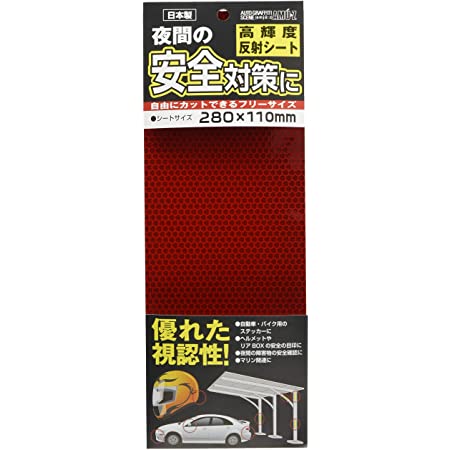 uxcell 反射ステッカー 車用 12個 赤 リア バンパー リフレクター カー反射ステッカー 警告 テープ 3 x 8cm