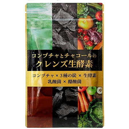 コンブチャ 麹 MCTオイル 260種類の植物酵素 ダイエット サプリメント 30粒 30日分