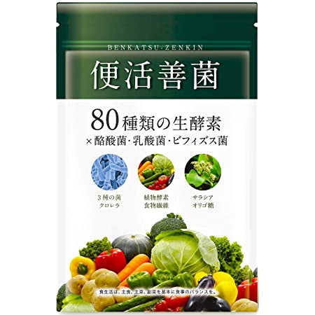 コンブチャ 麹 MCTオイル 260種類の植物酵素 ダイエット サプリメント 30粒 30日分