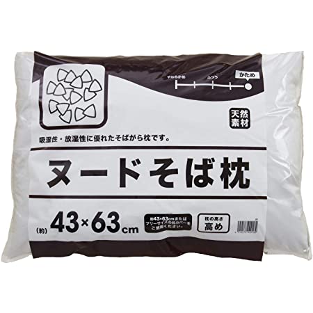 SEIDO 日本製 そば枕中身 そば殻 枕 白無地カバー 35cm×50cm (小)
