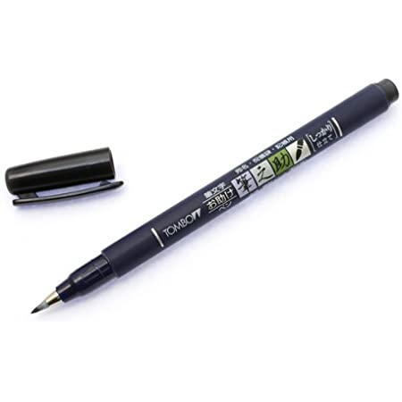 トンボ鉛筆 筆文字お助けサインペン[水性] 筆之助 しっかり・しなやか仕立てパック GCD-111/112 2本組み