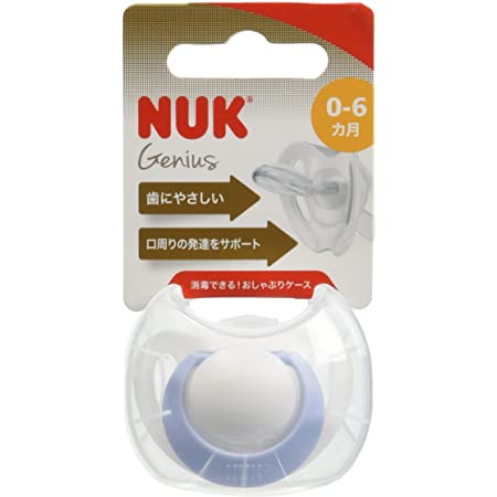 NUK ヌーク おしゃぶり キャップ付 [手指なめ 防止に] 口の発達 鼻呼吸を促す ハッピーデイズ スターズ 新生児 0~6ヶ月 0か月~ OCNK10101224