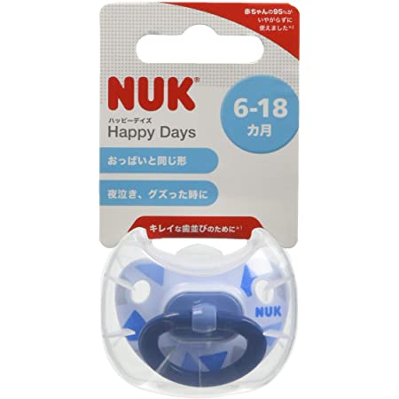 NUK ヌーク おしゃぶり キャップ付 [手指なめ 防止に] 口の発達 鼻呼吸を促す ハッピーデイズ スターズ 新生児 0~6ヶ月 0か月~ OCNK10101224