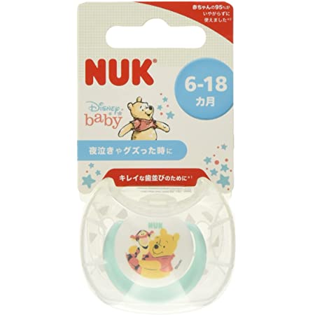 NUK ヌーク おしゃぶり キャップ付 [手指なめ 防止に] 口の発達 鼻呼吸を促す ハッピーデイズ スターズ 新生児 0~6ヶ月 0か月~ OCNK10101224