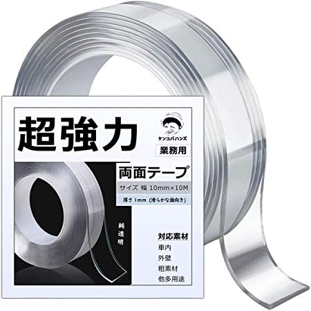 透明両面テープ 魔法テープ 洗いテープ 耐震テープ WOVTE 超強力テープ 水洗い可能 多機能 滑り止めテープ 耐熱 超強力 超安定 長さ3Ｍ*幅30mm*厚さ2mm