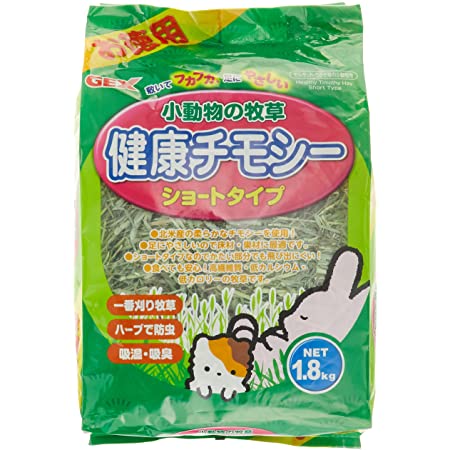 カナダ産チモシー10㎏×2 ハイミネラル うさぎの餌 デグー チンチラ 牧草