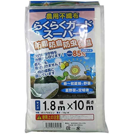 アストロ 園芸用 不織布シート ホワイト 1.6×10m 霜よけ 家庭菜園 ガーデニング 霜対策 防寒カバー 防虫 防鳥 保温 遮光 農業 602-60