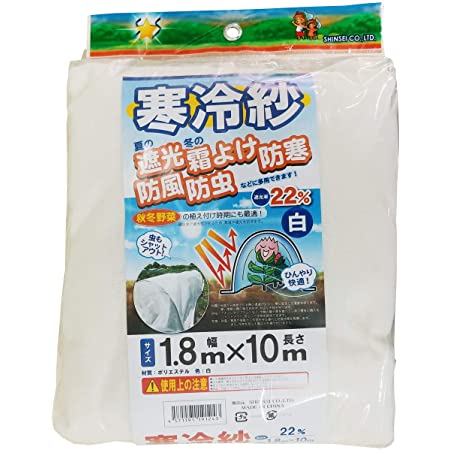 アストロ 園芸用 不織布シート ホワイト 1.6×10m 霜よけ 家庭菜園 ガーデニング 霜対策 防寒カバー 防虫 防鳥 保温 遮光 農業 602-60