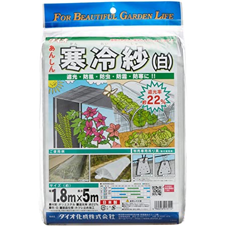 アストロ 園芸用 不織布シート ホワイト 1.6×10m 霜よけ 家庭菜園 ガーデニング 霜対策 防寒カバー 防虫 防鳥 保温 遮光 農業 602-60