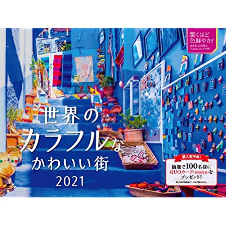 ウイング オードリー・ヘプバーン 2020年 カレンダー CL-341 壁掛け B2