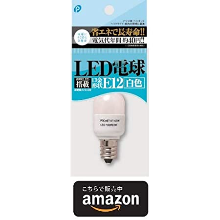 LED電球（白色） 100V 0.5W 高輝度SMDチップ使用 ＬＥＤ（ナツメ電球 小丸球 常夜灯 保安球 足元灯） (【白色】１個)