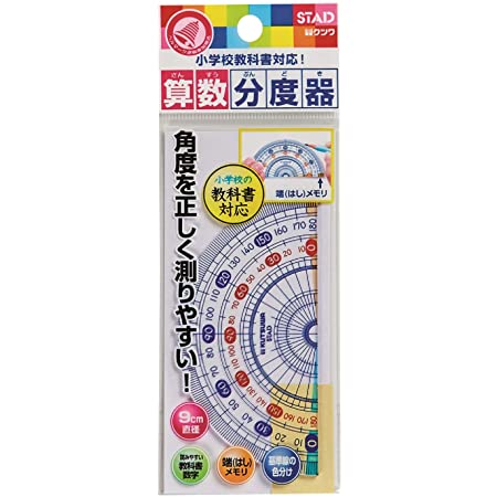 定規セット おしゃれ 真鍮製定規 目盛付き 三角定規 分度器 12cm直定規 3点セット スケール 小学生 学用品 算数 幾何学 製図 道具 教師 中学生 文房具 大人気 文具 オフィス 作図ツール