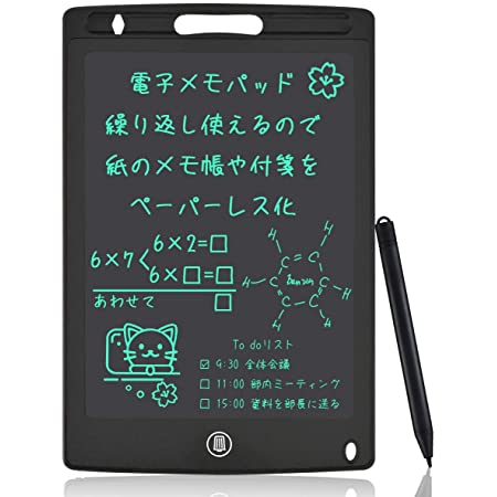 電子メモ ペン2本付き ケース付き 部分消し 電子メモパッド 日本語取扱い説明書付属 (ブラック, 8.5インチ)
