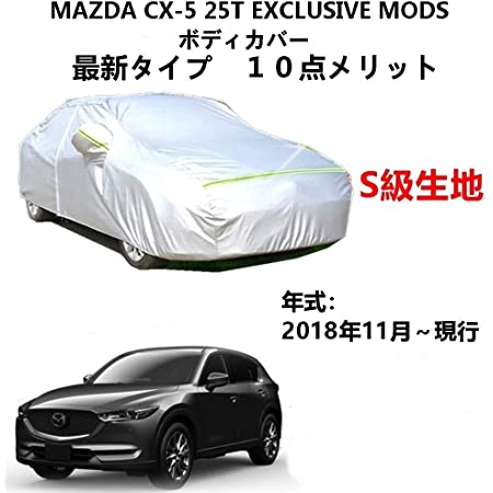 CX-5 海外 MAZDA マツダ 純正 カーカバー ボディカバー 輸出仕様 MAZDA GENUINE PARTS
