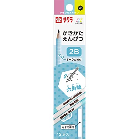 Amazon.co.jp 限定 名入れ付 三菱鉛筆 かきかた鉛筆三角軸 ２B 黄緑 1ダース