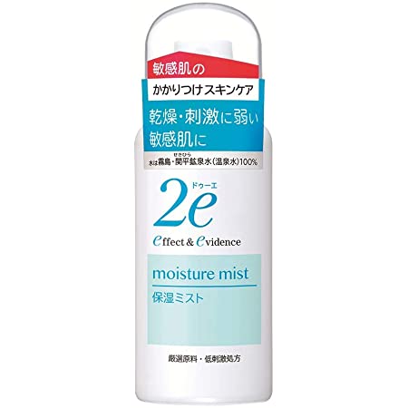 《セット販売》　資生堂 2e ドゥーエ 化粧水 (140mL)×3個セット 敏感肌用 化粧水 ローション