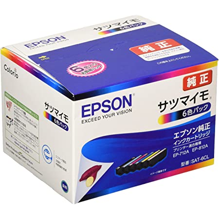 EPSON 純正インク SAT-BK サツマイモ ブラック 3本セット