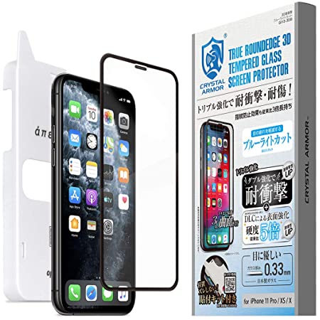 ラスタバナナ iPhone11 Pro XS X 兼用 フィルム 全面保護 ガラスフィルム ブルーライトカット 3D曲面フレーム ゴリラガラス採用 ブラック アイフォン 液晶保護フィルム 3GE1915IP958