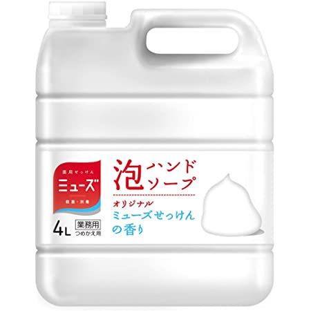 【医薬部外品】泡ミューズ オリジナル 4L オリジナルの香り 泡
