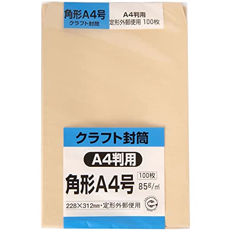 山櫻 封筒 角20 A4サイズ ヨミニクイ 窓付 スミ貼 白CoC 100 〒枠ナシ HL C970 00562658-003 100枚