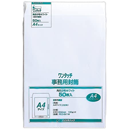 山櫻 封筒 角20 A4サイズ ヨミニクイ 窓付 スミ貼 白CoC 100 〒枠ナシ HL C970 00562658-003 100枚