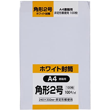 山櫻 封筒 角20 A4サイズ ヨミニクイ 窓付 スミ貼 白CoC 100 〒枠ナシ HL C970 00562658-003 100枚