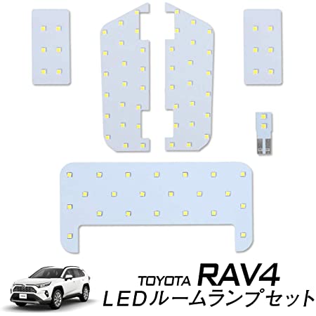 【取付動画公開中】トヨタ RAV4専用 LED ルームランプ セット 【一年保証】【カラー取説・専用工具付】【車検対応】ラブフォー SMD