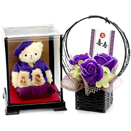 【プティルウ】卒寿に贈る、紫ちゃんちゃんこを着たお祝いテディべア(ケース フレグランスソープフラワー)
