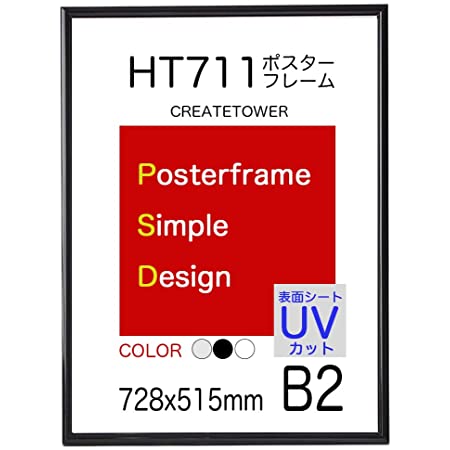 LEDポスターパネル 薄型 ブラック/シルバー ポスターフレーム バックライト ライトパネル 軽量 店舗看板 (led-pu-a3-sv) (シルバー, A3)
