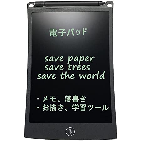 電子メモ ペン2本付き ケース付き 部分消し 電子メモパッド 日本語取扱い説明書付属 (ブラック・ケース付き, 10インチ)