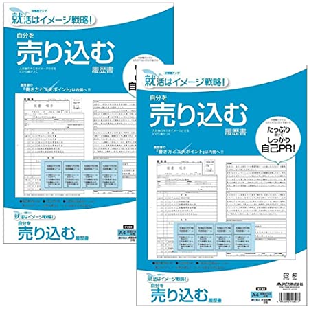 コクヨ 履歴書用紙 多枚数 B5(B4・2つ折り) JIS様式例準拠 10枚 シン-51J 2セット