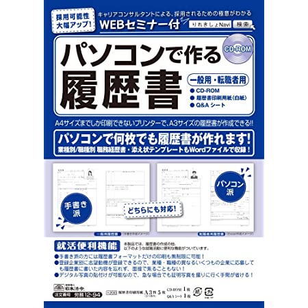 日本法令 履歴書等印刷用紙（白紙タイプ） 労務12-41 A4プリンターでA3用紙が印刷できる 2セット