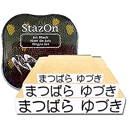 介護 お名前 スタンプ 4点セット (シニアサポート 老人ホーム 施設 入居 入所 入院 準備 おむつ用スタンプ 名前つけ)