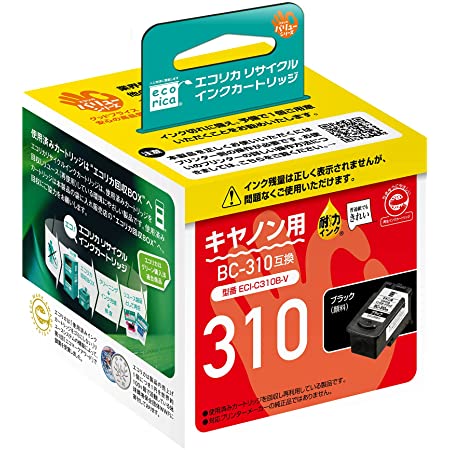 再生インク Canon（キャノン）用BC-310+BC-311（ブラック+カラー） 2個セット 染料C-310+C-311 残量表示付 【対応機種】PIXUS – (MP493, MP490, MP480, MP280, MP270, MX420, MX350, iP2700)