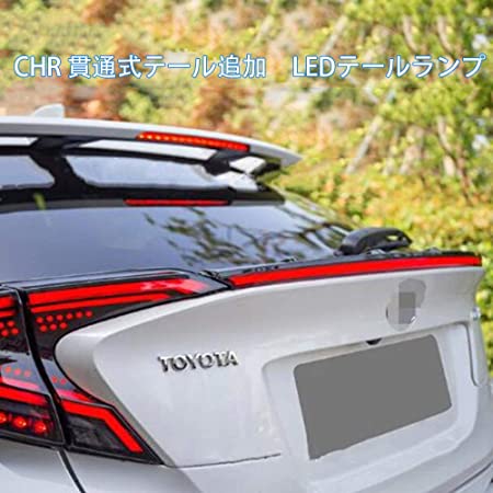USEKA トヨタ CHR C-HR テールランプ トランクスポイラーランプ ト 貫通式テール追加 全LED 流れる ウインカー デモンストレーション機能 左右5点セット カプラーオン スモーク FOR toyota CHR taillight