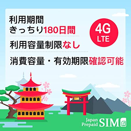 (30GB～/180日)日本docomoプリペイドデータ専用SIM 容量リチャージ・期間延長・残量確認可能 30GB+最大256Kbps
