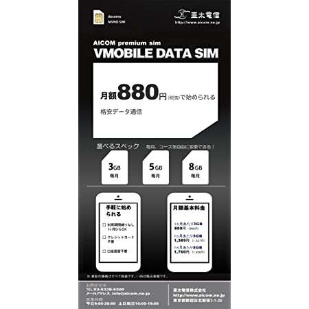 (30GB～/180日)日本docomoプリペイドデータ専用SIM 容量リチャージ・期間延長・残量確認可能 30GB+最大256Kbps