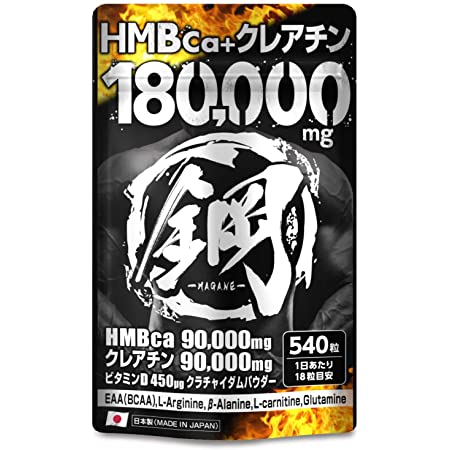 TOKYOサプリ ドラゴンマッスル HMB 100,000mg 6冠達成 薬剤師監修 ダイエットサプリ BCAA EAA クレアチン カルニチン 日本製 36日分