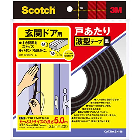 隙間テープ モヘア 窓 ドア すき間風防止テープ 引き戸 防音 防風 冷暖房効率アップ 防虫ホコリ防止 気密テープ 夏涼しく 冬暖かく サッシ 扉の隙間 窓テープ (ブラウン) (9mm)