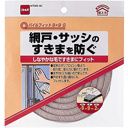 隙間テープ モヘア 窓 ドア すき間風防止テープ 引き戸 防音 防風 冷暖房効率アップ 防虫ホコリ防止 気密テープ 夏涼しく 冬暖かく サッシ 扉の隙間 窓テープ (ブラウン) (9mm)